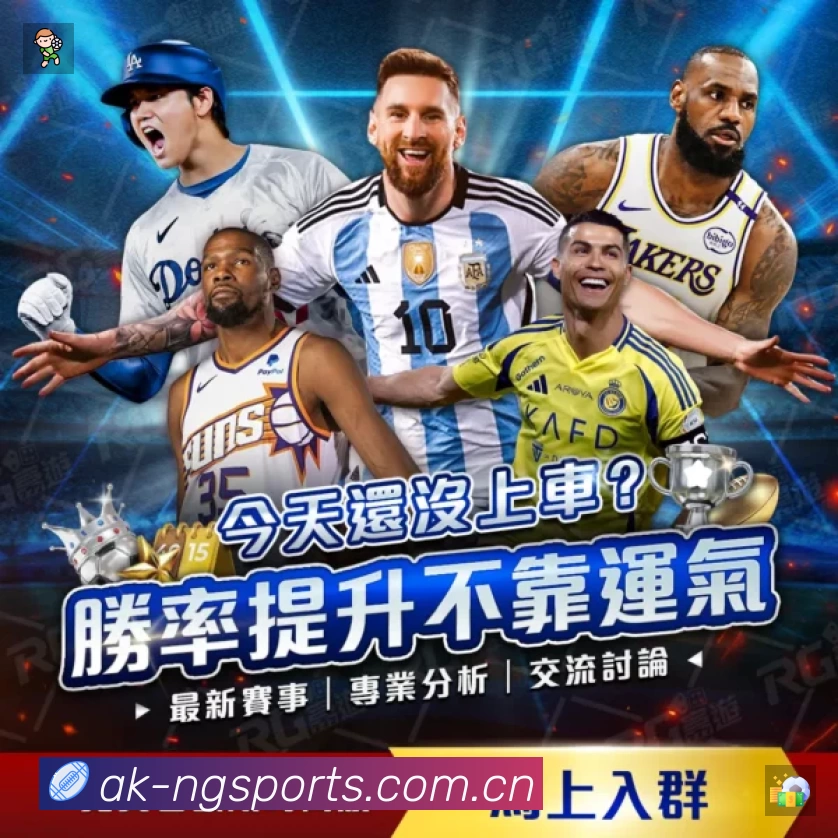 NG体育 品牌合作